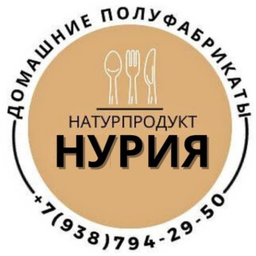 Нурия. Кулинарные курсы.