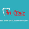 Art-Clinic / Арт-Клиник. Стоматология.