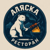 Аляска / Alyaska. Ресторан.