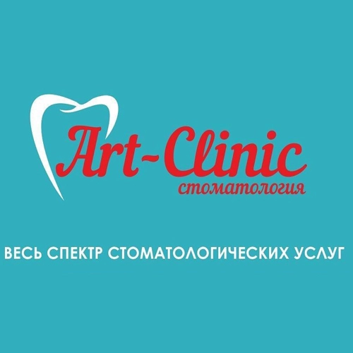 Арт-Клиник / Art-Clinic. Стоматология.