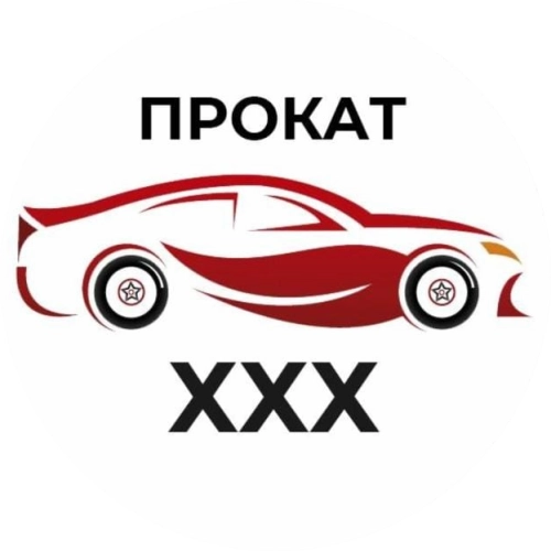 Автопрокат XXX. Служба проката автомобиля.