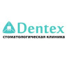Dentex / Дентекс. Стоматология.